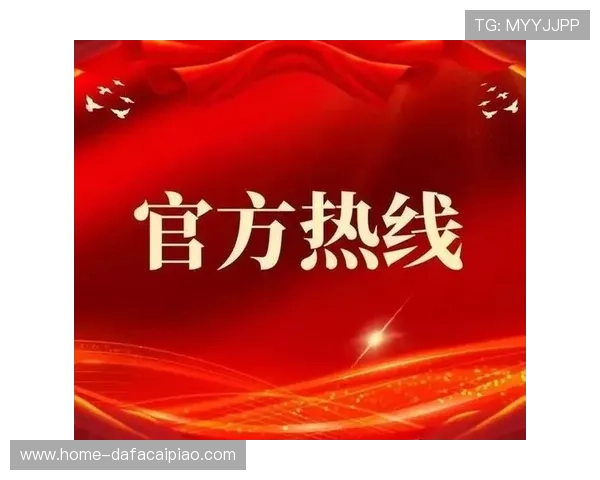 广东十一选五最新走势分析及预测方法解析助力购彩决策