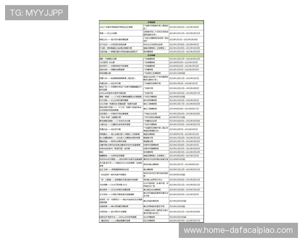 弗赖堡俱乐部最新赛程全览及重要比赛时间安排解读