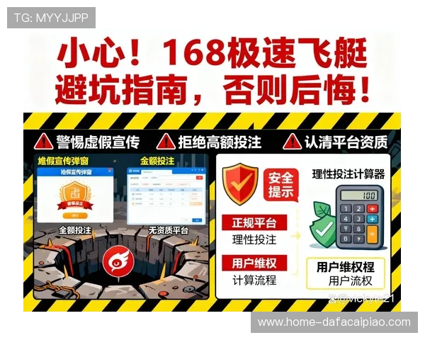极速飞艇玩法揭秘全攻略深度解析投注技巧与中奖奥秘 极速飞艇玩法揭秘全攻略深度解析投注技巧与中奖奥秘